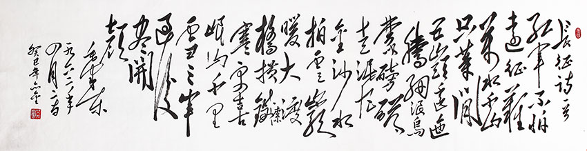 艾九銮作品长征诗