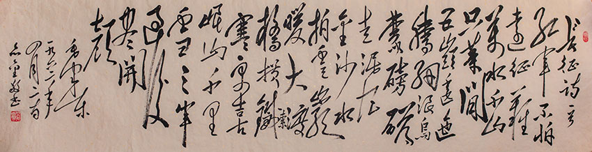 艾九銮作品长征诗